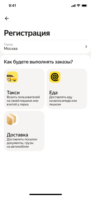 Почему стоит зарегистрироваться в Яндекс Такси как водителю?